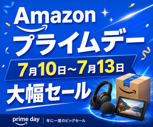 年に一度の大規模セールプライムデーのプロモーション