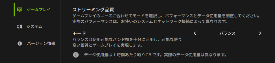 黒い砂漠を快適にするGeForce NOW設定