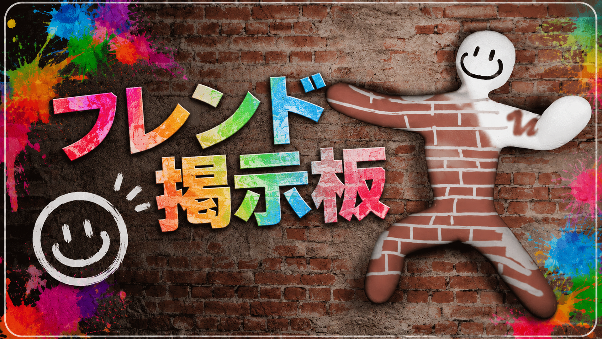 「めっちゃカメレオン フレンド掲示板」のアイキャッチ画像