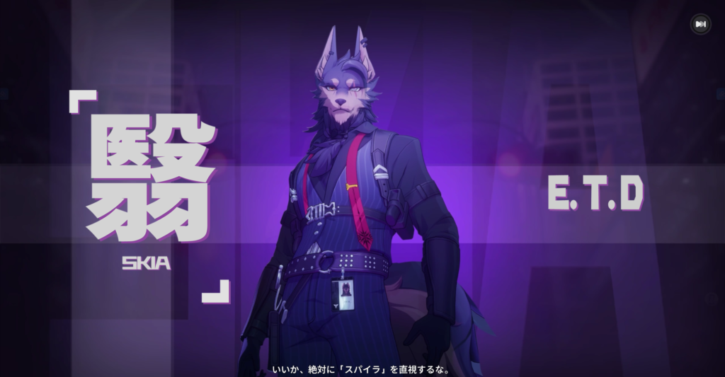 チュートリアルキャラクター SKIA