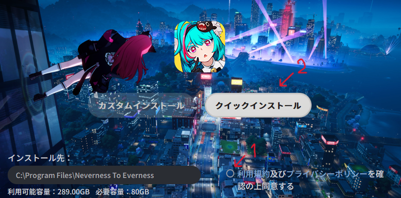 NTE PC版 ランチャー インストール先