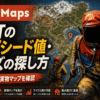 RUSTのマップシード値サイズの探し方