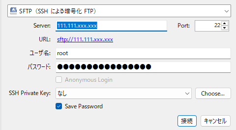SFTPで接続している画面