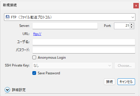 CyberDuckの新規接続をしている様子