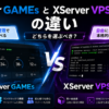 XserverGameVPS