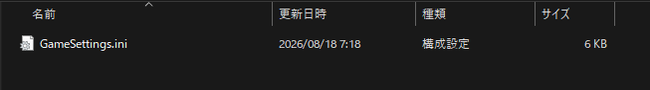 GameSettings.iniの実際の表記