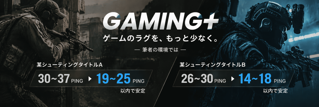 Gaming+のラグマジで少ない