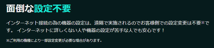 面倒な設定不要