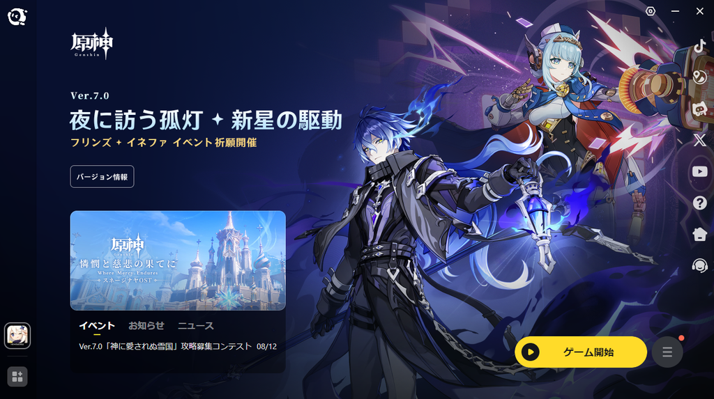 実際のインストール画面にはダウンロードの文字があり、ダウンロードが終了するとゲーム開始となる。