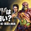 RAID Shadow Legendsは面白いのか？