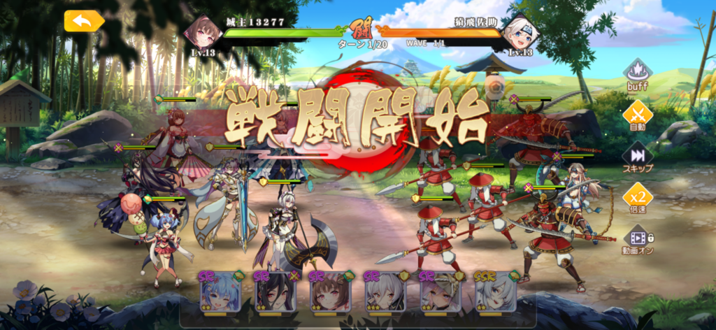 竹林や和風の建物を背景にした少女ウォーズの戦闘画面